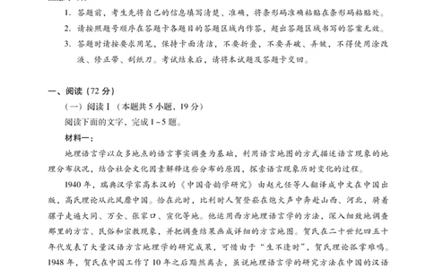 语文试题卷(1)_2026年1月_260130广东省肇庆市2026届高中毕业班高三年级第一学期末教学质量监测（肇庆二模）（全科）