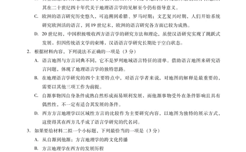 语文试题卷(1)_2026年1月_260130广东省肇庆市2026届高中毕业班高三年级第一学期末教学质量监测（肇庆二模）（全科）