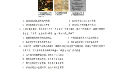 历史试卷-遂宁市高中2026届高三一诊考试(1)_2026年1月_260124四川省遂宁市高中2026届高三一诊考试（全科）