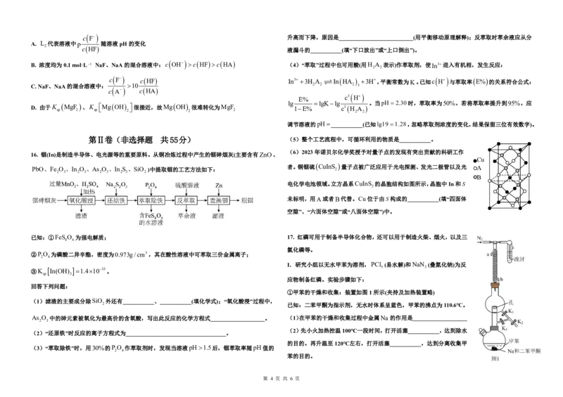 黑龙江省大庆市大庆中学2024-2025学年高三上学期12月模拟考试化学PDF版含答案（可编辑）_2025年1月_250103黑龙江省大庆市大庆中学2024-2025学年高三上学期12月二模