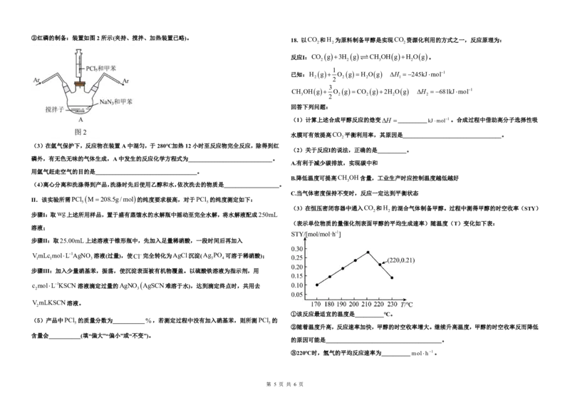 黑龙江省大庆市大庆中学2024-2025学年高三上学期12月模拟考试化学PDF版含答案（可编辑）_2025年1月_250103黑龙江省大庆市大庆中学2024-2025学年高三上学期12月二模