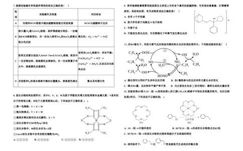 黑龙江省大庆市大庆中学2024-2025学年高三上学期12月模拟考试化学PDF版含答案（可编辑）_2025年1月_250103黑龙江省大庆市大庆中学2024-2025学年高三上学期12月二模