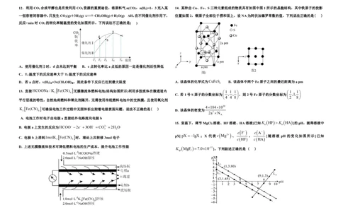 黑龙江省大庆市大庆中学2024-2025学年高三上学期12月模拟考试化学PDF版含答案（可编辑）_2025年1月_250103黑龙江省大庆市大庆中学2024-2025学年高三上学期12月二模