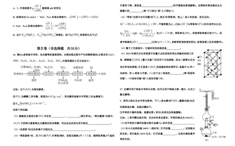 黑龙江省大庆市大庆中学2024-2025学年高三上学期12月模拟考试化学PDF版含答案（可编辑）_2025年1月_250103黑龙江省大庆市大庆中学2024-2025学年高三上学期12月二模