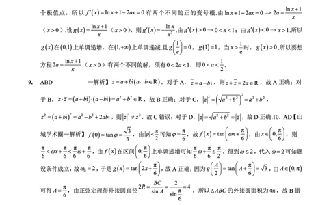 重庆外国语学校高2026届高三（上）10月月考（三）数学答案_2025年10月_251016重庆实验外国语学校2025-2026学年度（上）高2026届10月月考（三）（全科）