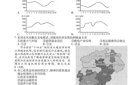 高三地理_2025年10月_251012辽宁省点石联考2025-2026学年度上学期高三10月份联合考试（全科）_辽宁点石联考2025-2026学年高三10月联合考试地理试题