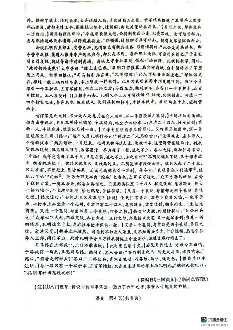 湖南省多校2025-2026学年高三上学期1月期末联考语文(1)_2026年1月_260128湖南省天一大联考高三2026年1月期末考试（怀化一模衡阳二模张家界一模湘西州一模）（全科）