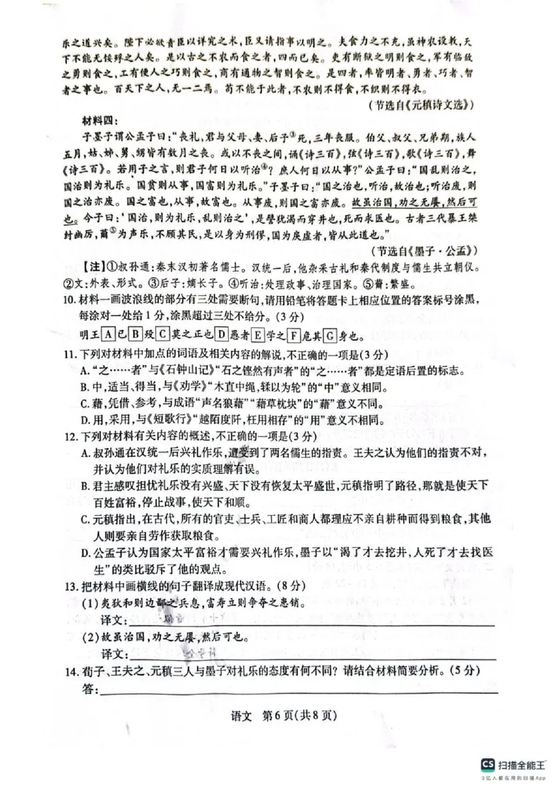 湖南省多校2025-2026学年高三上学期1月期末联考语文(1)_2026年1月_260128湖南省天一大联考高三2026年1月期末考试（怀化一模衡阳二模张家界一模湘西州一模）（全科）