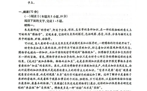 湖南省多校2025-2026学年高三上学期1月期末联考语文(1)_2026年1月_260128湖南省天一大联考高三2026年1月期末考试（怀化一模衡阳二模张家界一模湘西州一模）（全科）