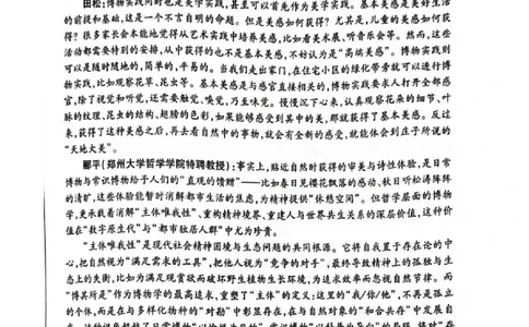 湖南省多校2025-2026学年高三上学期1月期末联考语文(1)_2026年1月_260128湖南省天一大联考高三2026年1月期末考试（怀化一模衡阳二模张家界一模湘西州一模）（全科）