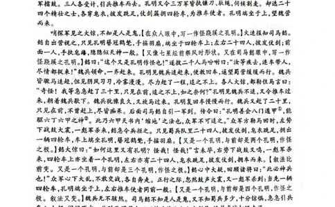 湖南省多校2025-2026学年高三上学期1月期末联考语文(1)_2026年1月_260128湖南省天一大联考高三2026年1月期末考试（怀化一模衡阳二模张家界一模湘西州一模）（全科）