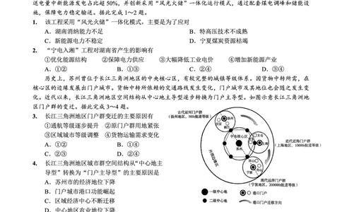 26八中5地理试卷(1)_2026年1月_260117重庆市第八中学2026届高考适应性月考卷（五）（全科）_重庆市第八中学2026届高三1月高考适应性月考卷五（一诊）地理试题和答案