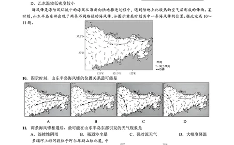 26八中5地理试卷(1)_2026年1月_260117重庆市第八中学2026届高考适应性月考卷（五）（全科）_重庆市第八中学2026届高三1月高考适应性月考卷五（一诊）地理试题和答案