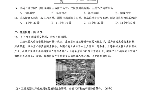 26八中5地理试卷(1)_2026年1月_260117重庆市第八中学2026届高考适应性月考卷（五）（全科）_重庆市第八中学2026届高三1月高考适应性月考卷五（一诊）地理试题和答案