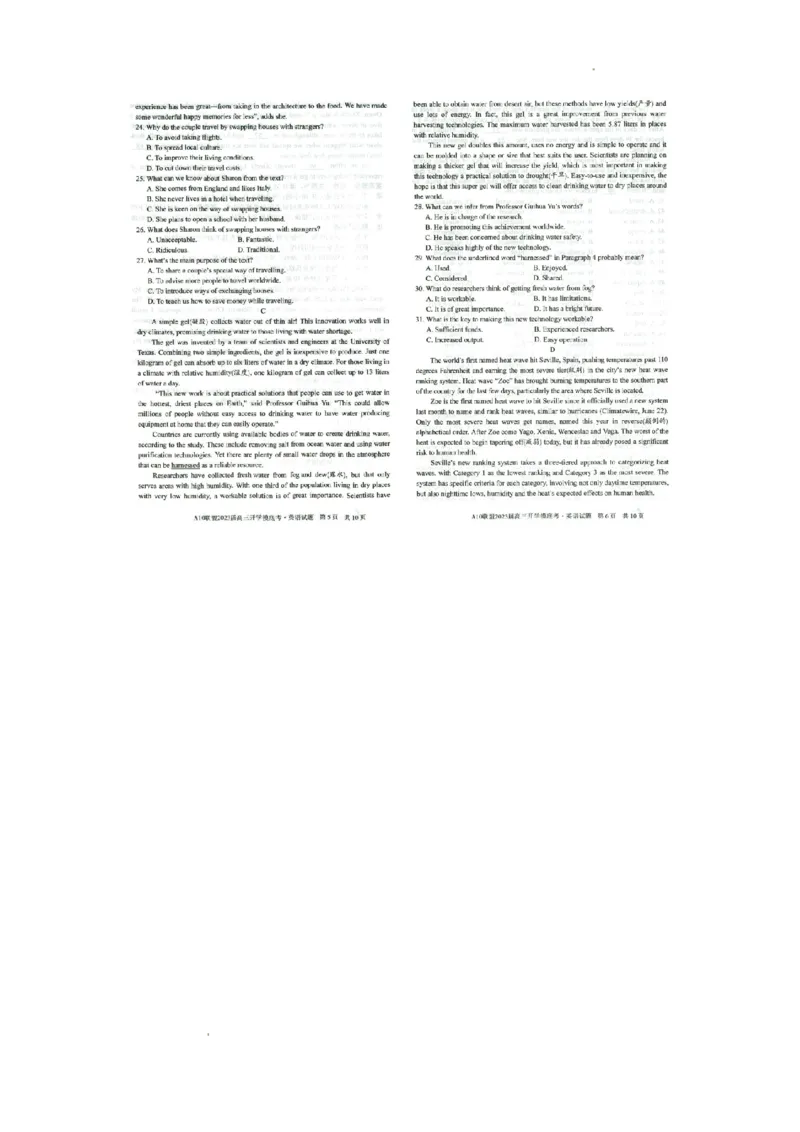 安徽省A10联盟2022-2023学年高三上学期开学考试英语试题(1)_2023年7月_027月合集_2023届安徽省A10联盟高三上学期开学考试