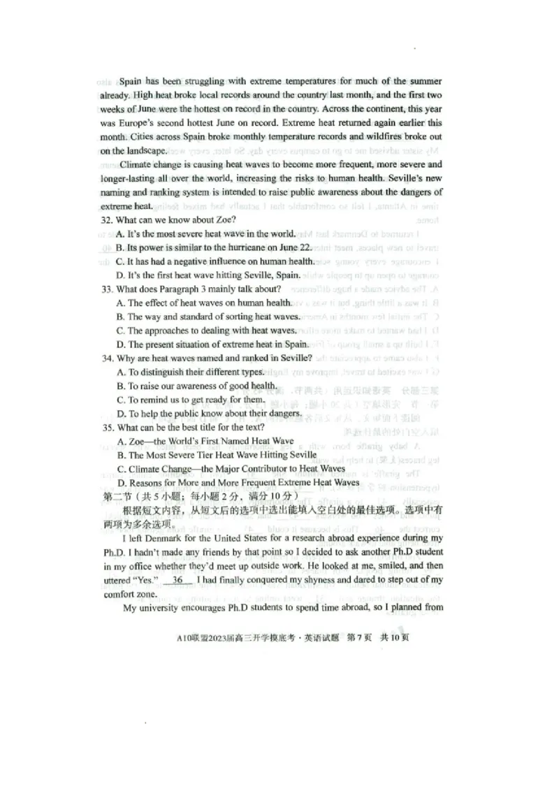安徽省A10联盟2022-2023学年高三上学期开学考试英语试题(1)_2023年7月_027月合集_2023届安徽省A10联盟高三上学期开学考试