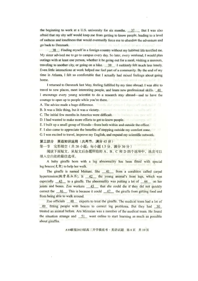 安徽省A10联盟2022-2023学年高三上学期开学考试英语试题(1)_2023年7月_027月合集_2023届安徽省A10联盟高三上学期开学考试