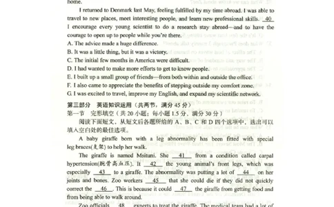 安徽省A10联盟2022-2023学年高三上学期开学考试英语试题(1)_2023年7月_027月合集_2023届安徽省A10联盟高三上学期开学考试