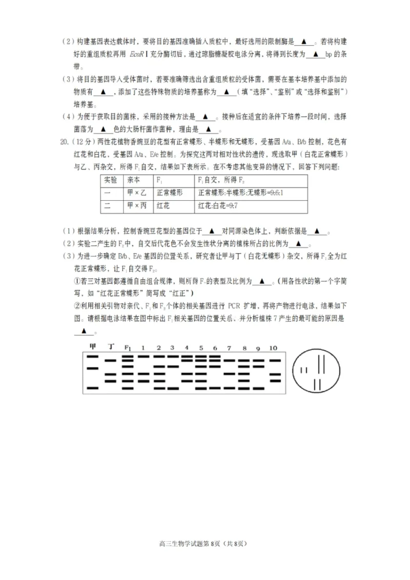 生物试卷-遂宁市高中2026届高三一诊考试(1)_2026年1月_260124四川省遂宁市高中2026届高三一诊考试（全科）