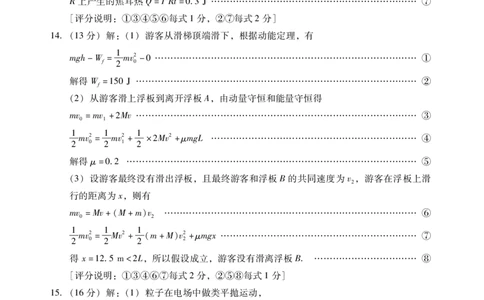 物理试题卷答案(1)_2026年1月_260130广东省肇庆市2026届高中毕业班高三年级第一学期末教学质量监测（肇庆二模）（全科）
