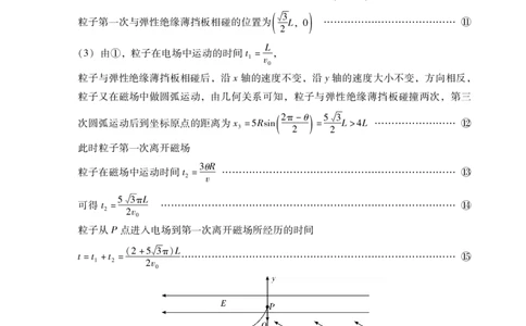 物理试题卷答案(1)_2026年1月_260130广东省肇庆市2026届高中毕业班高三年级第一学期末教学质量监测（肇庆二模）（全科）