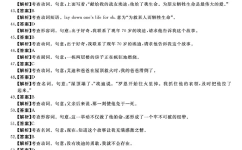 吉林省白山市2026届高三上学期一模考试（6226C）英语答案(1)_2026年1月_260115吉林省白山市2026届高三上学期一模考试（6226C）（全科）