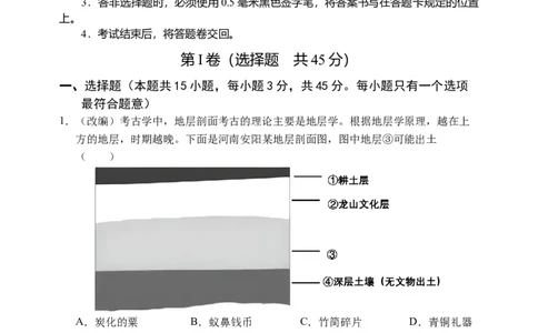 高三历史试题_2025年9月_250908重庆市七校联盟2025-2026学年高三上学期第一次适应性考试（开学）（全科）_重庆市七校联盟2025-2026学年高三上学期第一次适应性考试历史试题（含答案）