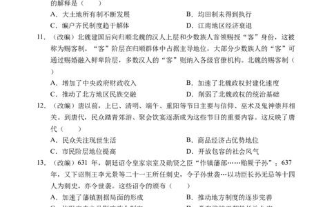 高三历史试题_2025年9月_250908重庆市七校联盟2025-2026学年高三上学期第一次适应性考试（开学）（全科）_重庆市七校联盟2025-2026学年高三上学期第一次适应性考试历史试题（含答案）