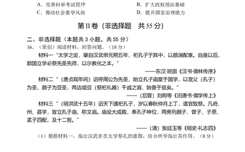 高三历史试题_2025年9月_250908重庆市七校联盟2025-2026学年高三上学期第一次适应性考试（开学）（全科）_重庆市七校联盟2025-2026学年高三上学期第一次适应性考试历史试题（含答案）