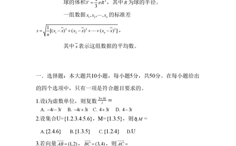 2012年高考数学试卷（文）（广东）（解析卷）_数学历年高考真题_新&middot;PDF版2008-2025&middot;高考数学真题_数学（按试卷类型分类）2008-2025_自主命题卷&middot;数学（2008-2025）
