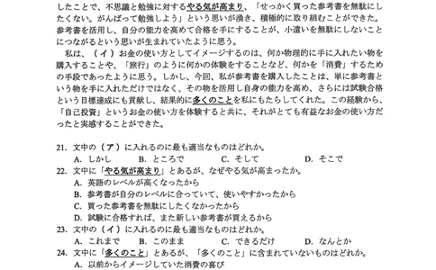 日语试题卷(1)_2026年1月_260130福建省七地市厦门福州龙岩莆田三明宁德南平市2026年1月高三联考（全科）_福建省部分地市2026届高中毕业班第一次质量检测日语