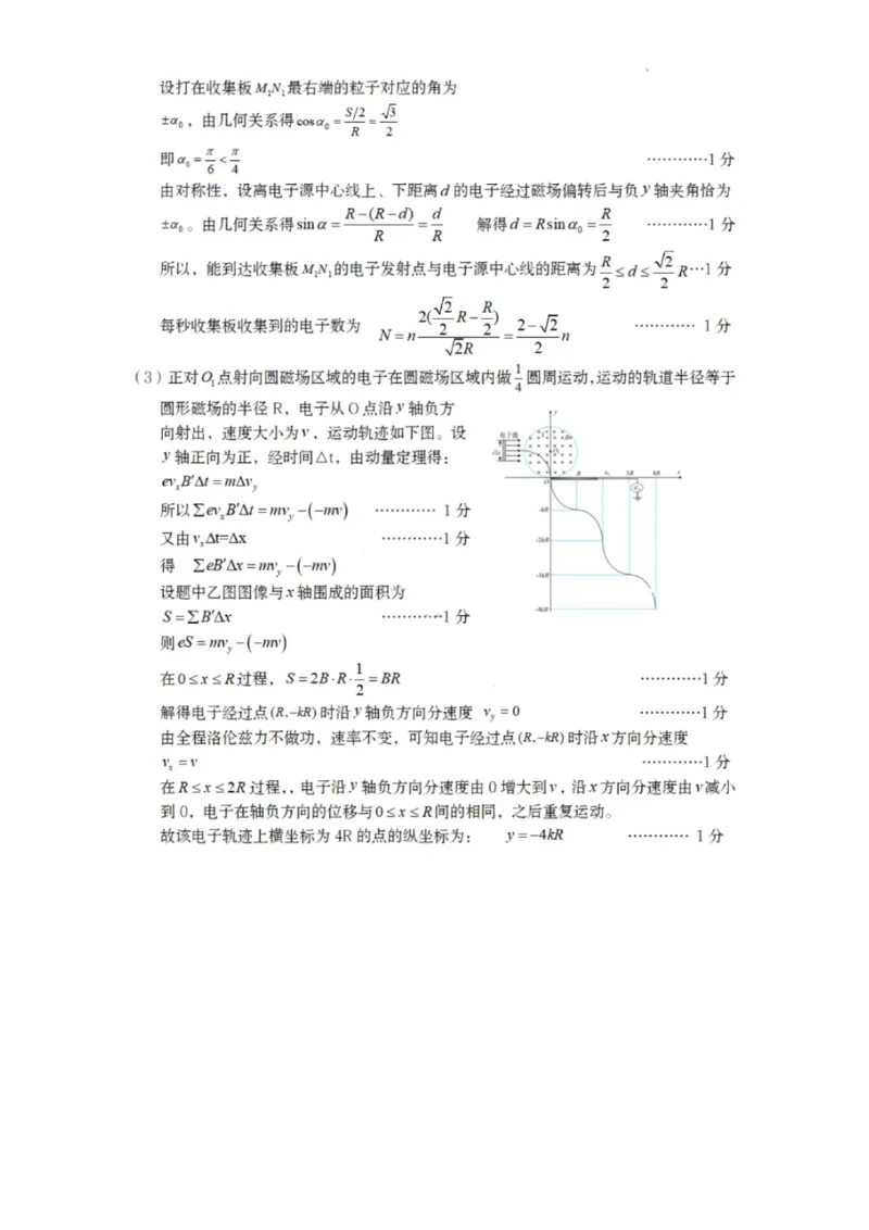 物理答案-遂宁市高中2026届高三一诊考试(1)_2026年1月_260124四川省遂宁市高中2026届高三一诊考试（全科）
