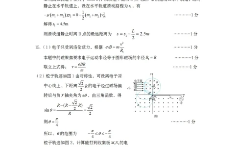 物理答案-遂宁市高中2026届高三一诊考试(1)_2026年1月_260124四川省遂宁市高中2026届高三一诊考试（全科）