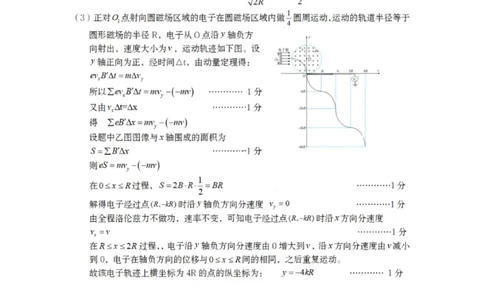 物理答案-遂宁市高中2026届高三一诊考试(1)_2026年1月_260124四川省遂宁市高中2026届高三一诊考试（全科）