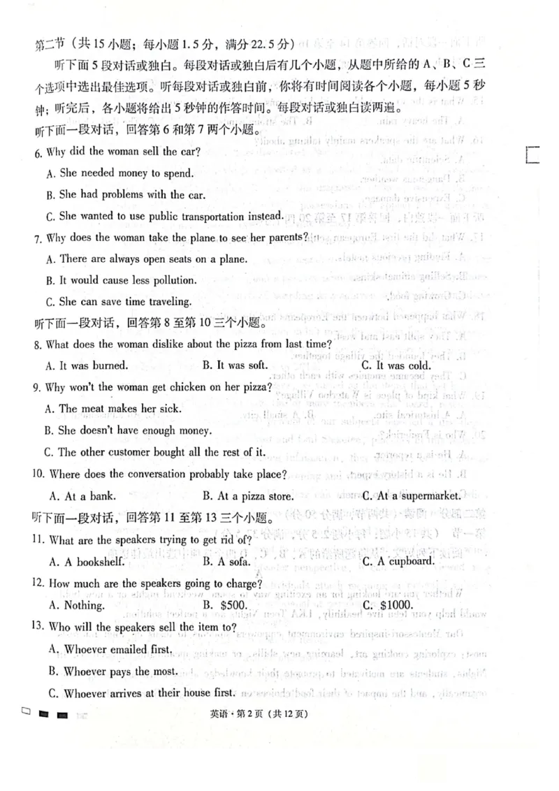 贵阳第一中学2026届高考适应性月考卷（二）英语_2025年10月_12026年试卷教辅资源等多个文件_251025贵州省贵阳第一中学2026届高考适应性月考卷（二）（全科）