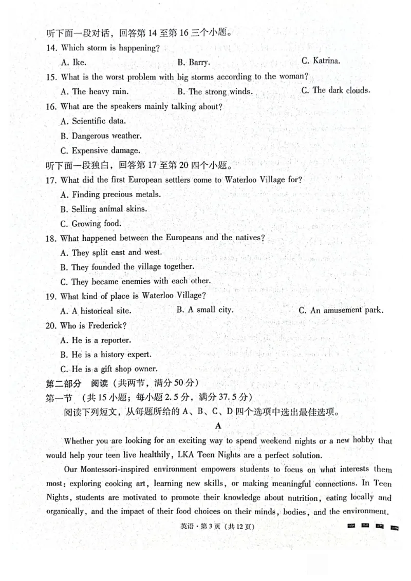 贵阳第一中学2026届高考适应性月考卷（二）英语_2025年10月_12026年试卷教辅资源等多个文件_251025贵州省贵阳第一中学2026届高考适应性月考卷（二）（全科）