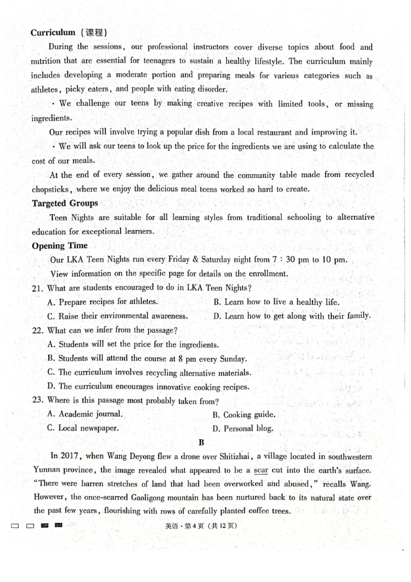 贵阳第一中学2026届高考适应性月考卷（二）英语_2025年10月_12026年试卷教辅资源等多个文件_251025贵州省贵阳第一中学2026届高考适应性月考卷（二）（全科）
