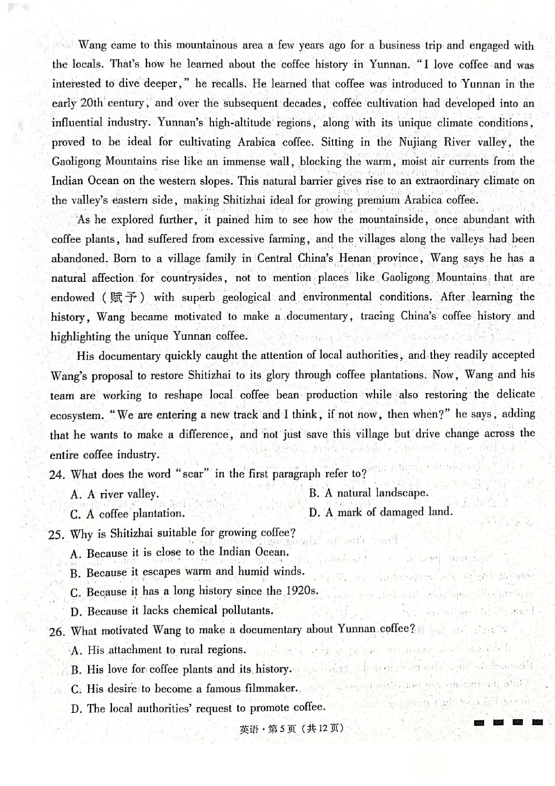 贵阳第一中学2026届高考适应性月考卷（二）英语_2025年10月_12026年试卷教辅资源等多个文件_251025贵州省贵阳第一中学2026届高考适应性月考卷（二）（全科）