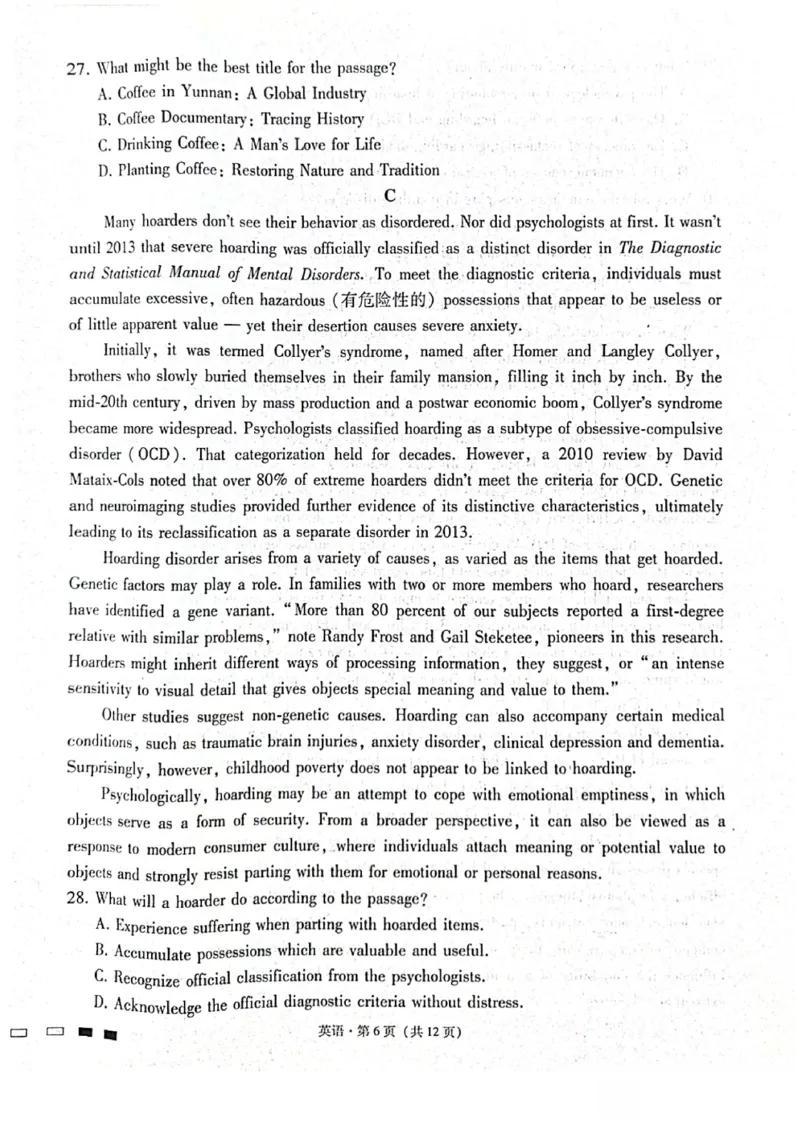 贵阳第一中学2026届高考适应性月考卷（二）英语_2025年10月_12026年试卷教辅资源等多个文件_251025贵州省贵阳第一中学2026届高考适应性月考卷（二）（全科）