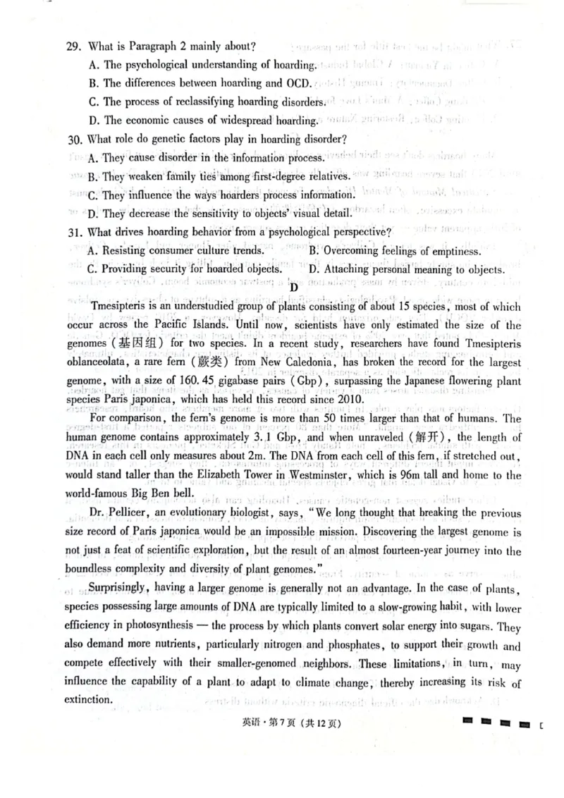 贵阳第一中学2026届高考适应性月考卷（二）英语_2025年10月_12026年试卷教辅资源等多个文件_251025贵州省贵阳第一中学2026届高考适应性月考卷（二）（全科）