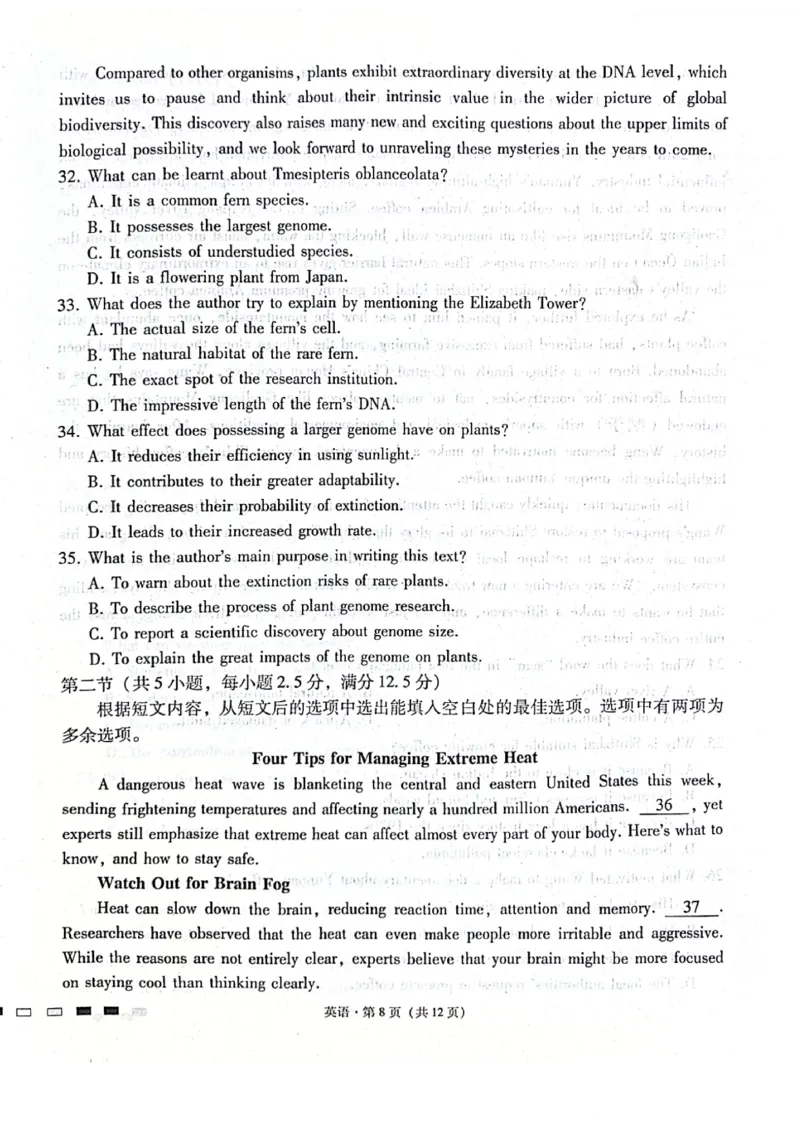 贵阳第一中学2026届高考适应性月考卷（二）英语_2025年10月_12026年试卷教辅资源等多个文件_251025贵州省贵阳第一中学2026届高考适应性月考卷（二）（全科）