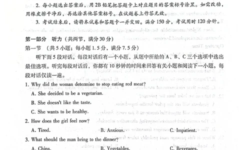 贵阳第一中学2026届高考适应性月考卷（二）英语_2025年10月_12026年试卷教辅资源等多个文件_251025贵州省贵阳第一中学2026届高考适应性月考卷（二）（全科）