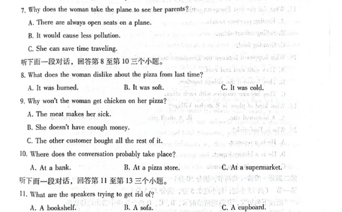 贵阳第一中学2026届高考适应性月考卷（二）英语_2025年10月_12026年试卷教辅资源等多个文件_251025贵州省贵阳第一中学2026届高考适应性月考卷（二）（全科）
