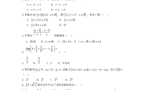 2010年高考数学试卷（理）（江西）（解析卷）_数学历年高考真题_新&middot;PDF版2008-2025&middot;高考数学真题_数学（按省份分类）2008-2025_2008-2025&middot;（江西）数学高考真题