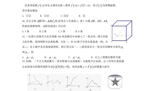 2010年高考数学试卷（理）（江西）（解析卷）_数学历年高考真题_新&middot;PDF版2008-2025&middot;高考数学真题_数学（按省份分类）2008-2025_2008-2025&middot;（江西）数学高考真题