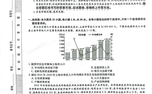 2024届陕西省榆林市&ldquo;府、米、绥、横、靖&rdquo;五校联考高三上学期开学考试地理(1)_2023年8月_028月合集_2024届陕西省榆林市&ldquo;府、米、绥、横、靖&rdquo;五校联考高三上学期开学考试（全科）