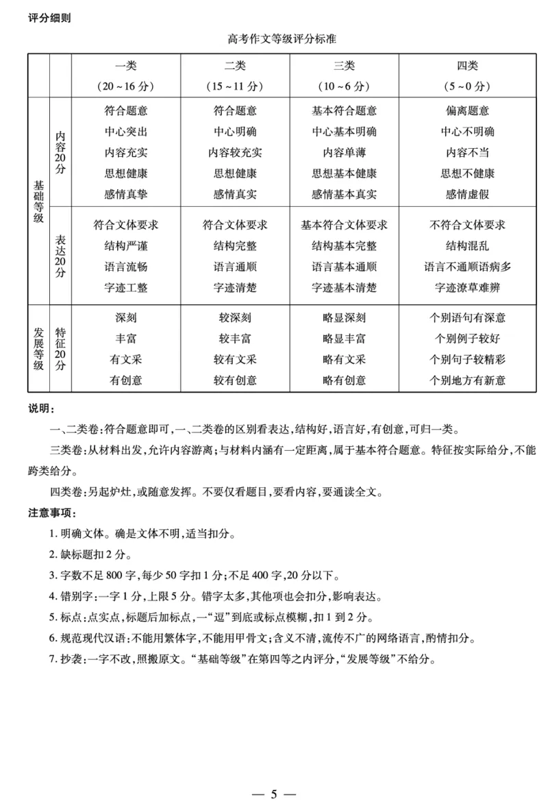 语文A卷高三四省详细答案(1)_2026年1月_260114陕晋青宁四省2025-2026学年高三上学期（1月）第二次联考（全）_陕晋青宁四省2025-2026学年高三上学期（1月）第二次联考语文