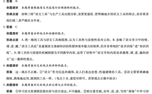 语文A卷高三四省详细答案(1)_2026年1月_260114陕晋青宁四省2025-2026学年高三上学期（1月）第二次联考（全）_陕晋青宁四省2025-2026学年高三上学期（1月）第二次联考语文