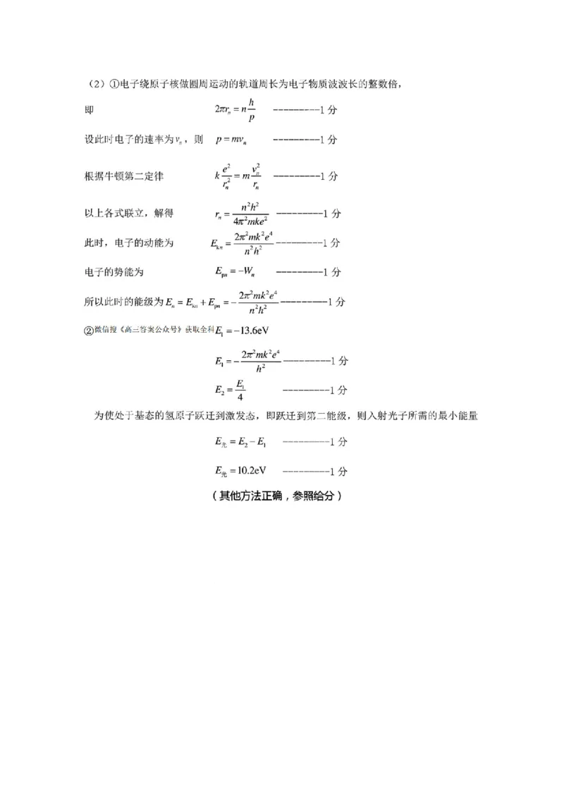 物理试题卷答案-辽宁省协作校2025-2026学年度上学期高三年级期末考试试题(1.19-1.20)(1)_2026年1月_260121辽宁省辽南协作校2025-2026学年度上学期高三年级期末考试试题（全科）