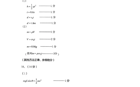 物理试题卷答案-辽宁省协作校2025-2026学年度上学期高三年级期末考试试题(1.19-1.20)(1)_2026年1月_260121辽宁省辽南协作校2025-2026学年度上学期高三年级期末考试试题（全科）